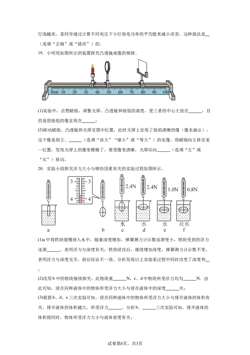 2025年云南省中考物理试题_4.2015-2025年中考物理_4.2025各省市物理_云南