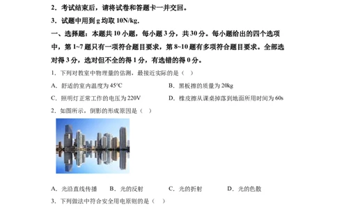 2025年云南省中考物理试题_4.2015-2025年中考物理_4.2025各省市物理_云南