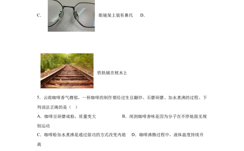 2025年云南省中考物理试题_4.2015-2025年中考物理_4.2025各省市物理_云南
