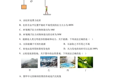 2025年云南省中考物理试题_4.2015-2025年中考物理_4.2025各省市物理_云南