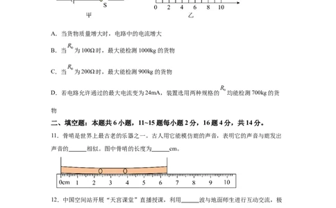 2025年云南省中考物理试题_4.2015-2025年中考物理_4.2025各省市物理_云南