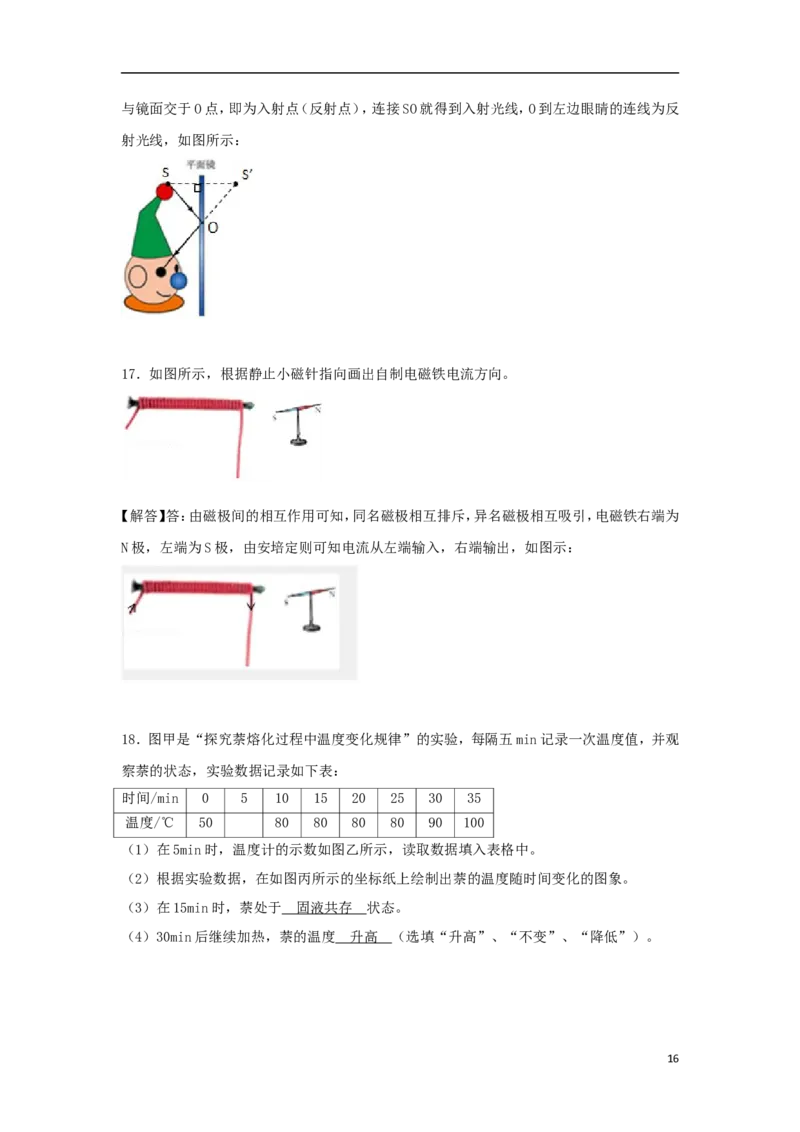 内蒙古赤峰市2018年中考物理真题试题（含答案）_4.2015-2025年中考物理_2.物理中考真题2015-2024年_2018年中考物理真题223份