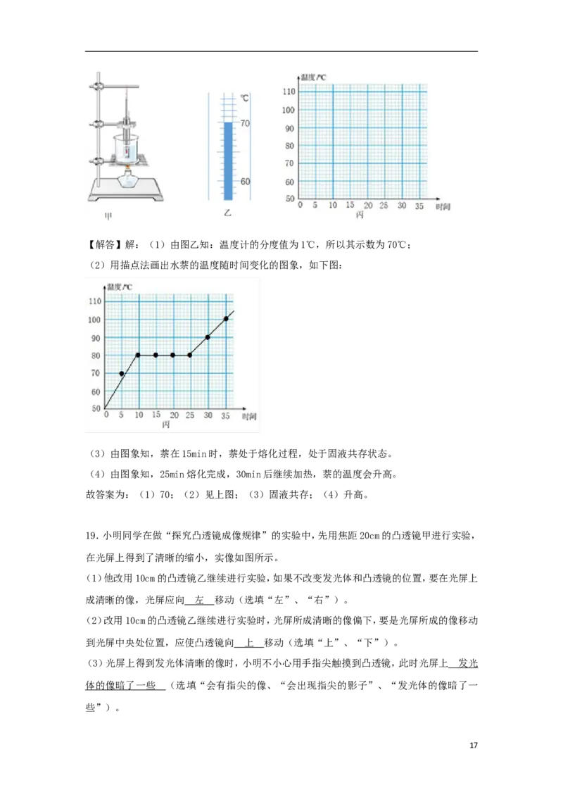 内蒙古赤峰市2018年中考物理真题试题（含答案）_4.2015-2025年中考物理_2.物理中考真题2015-2024年_2018年中考物理真题223份