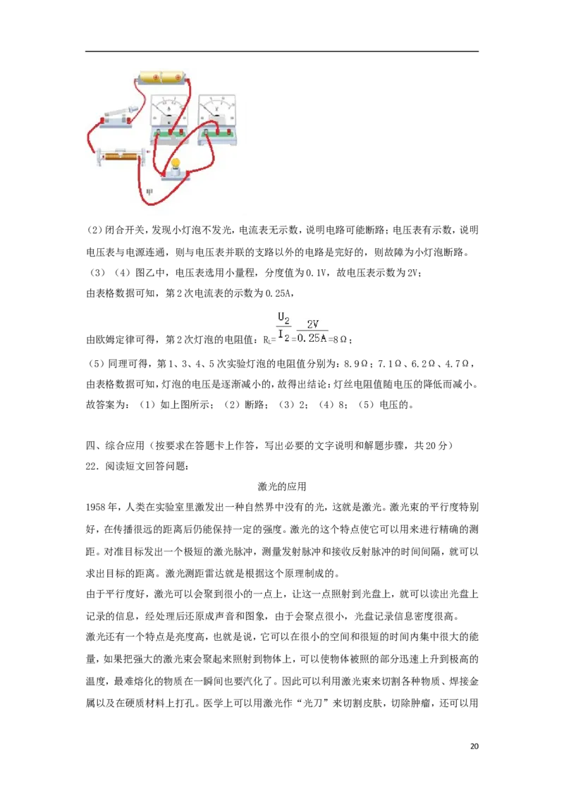 内蒙古赤峰市2018年中考物理真题试题（含答案）_4.2015-2025年中考物理_2.物理中考真题2015-2024年_2018年中考物理真题223份