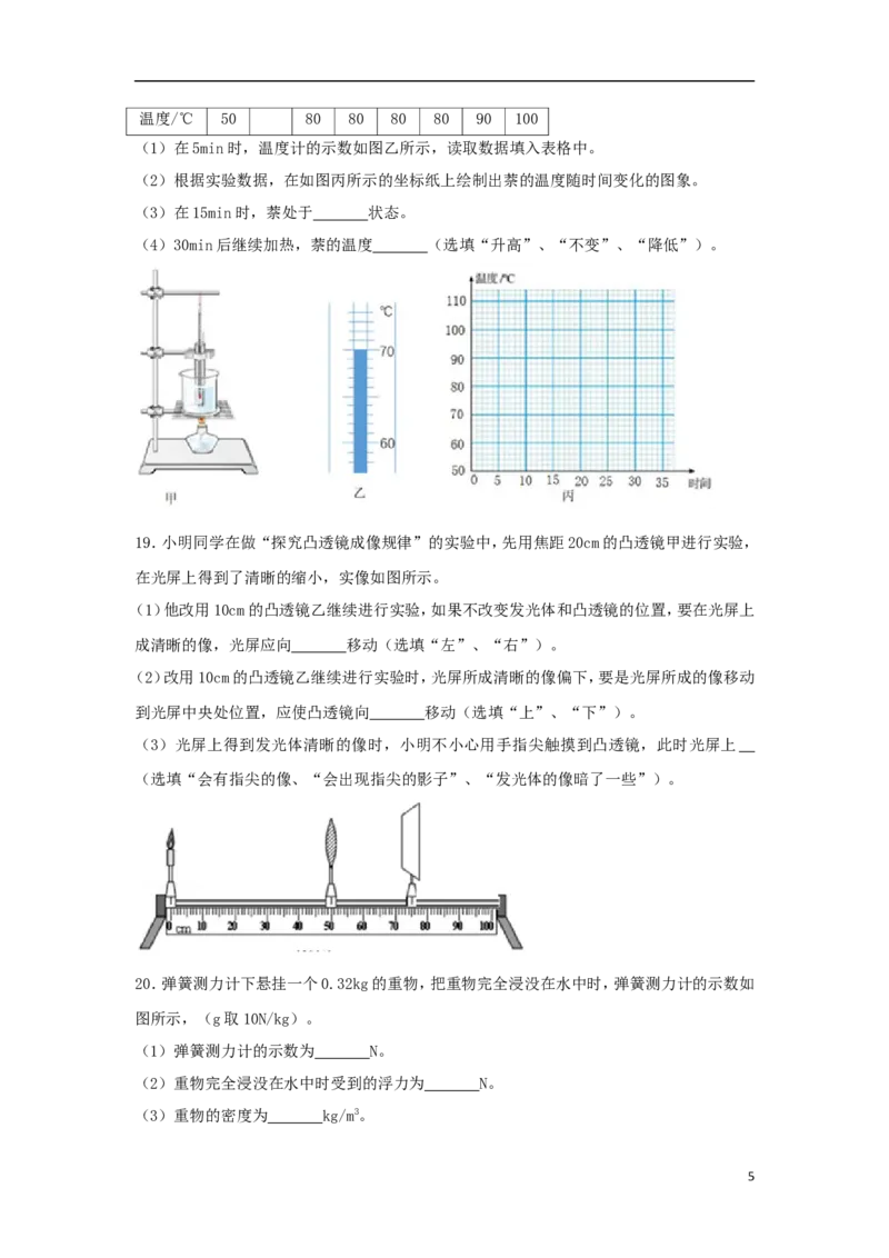 内蒙古赤峰市2018年中考物理真题试题（含答案）_4.2015-2025年中考物理_2.物理中考真题2015-2024年_2018年中考物理真题223份