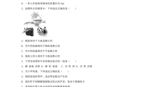 内蒙古赤峰市2018年中考物理真题试题（含答案）_4.2015-2025年中考物理_2.物理中考真题2015-2024年_2018年中考物理真题223份