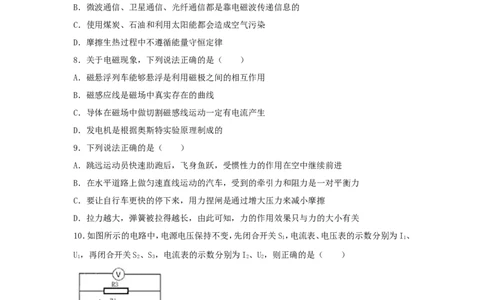 内蒙古赤峰市2018年中考物理真题试题（含答案）_4.2015-2025年中考物理_2.物理中考真题2015-2024年_2018年中考物理真题223份