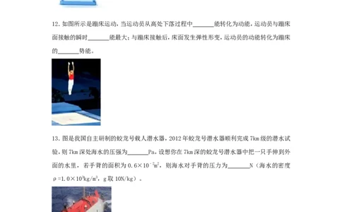 内蒙古赤峰市2018年中考物理真题试题（含答案）_4.2015-2025年中考物理_2.物理中考真题2015-2024年_2018年中考物理真题223份