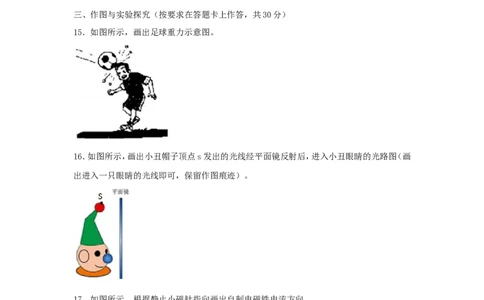 内蒙古赤峰市2018年中考物理真题试题（含答案）_4.2015-2025年中考物理_2.物理中考真题2015-2024年_2018年中考物理真题223份