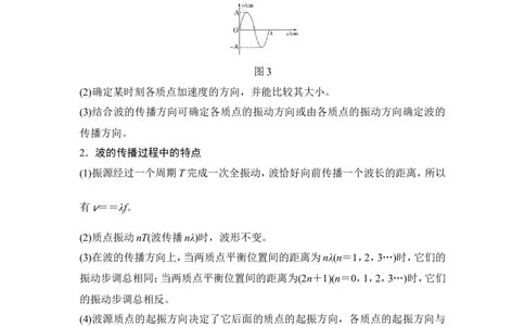 选修3-4第2讲_新高考复习资料_2022年新高考复习资料_高考物理2022年一轮复习各版本_1.2022年高考物理一轮复习全国通用版_2022年高考物理一轮复习讲义（全国版）_配套习题