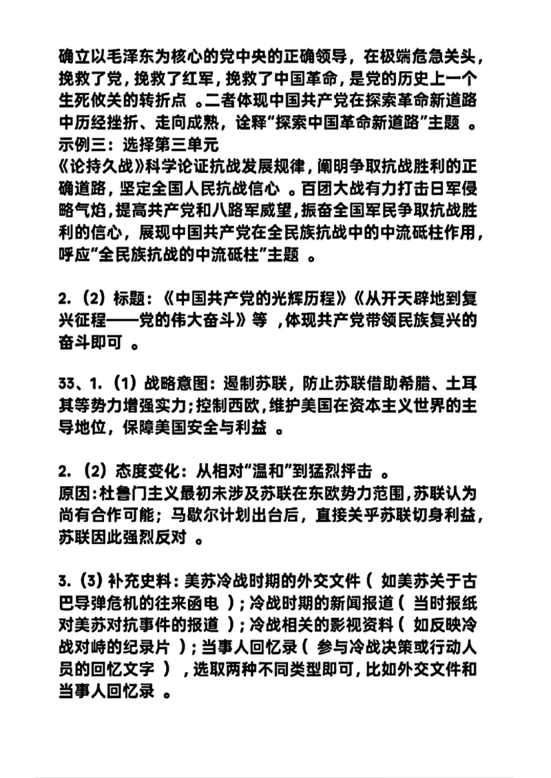 2025年广东省中考历史真题试卷_6.2015-2025年中考历史_6.2025各省市历史_广东