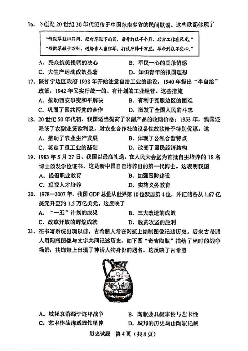 2025年广东省中考历史真题试卷_6.2015-2025年中考历史_6.2025各省市历史_广东