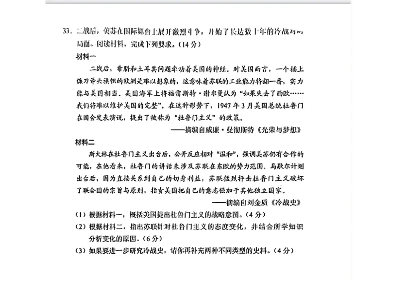 2025年广东省中考历史真题试卷_6.2015-2025年中考历史_6.2025各省市历史_广东
