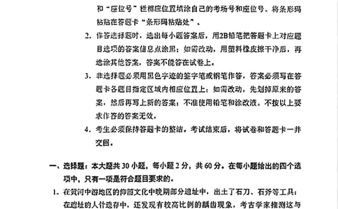 2025年广东省中考历史真题试卷_6.2015-2025年中考历史_6.2025各省市历史_广东