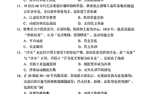 2025年广东省中考历史真题试卷_6.2015-2025年中考历史_6.2025各省市历史_广东