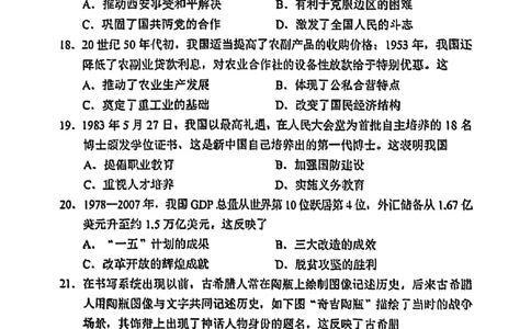 2025年广东省中考历史真题试卷_6.2015-2025年中考历史_6.2025各省市历史_广东