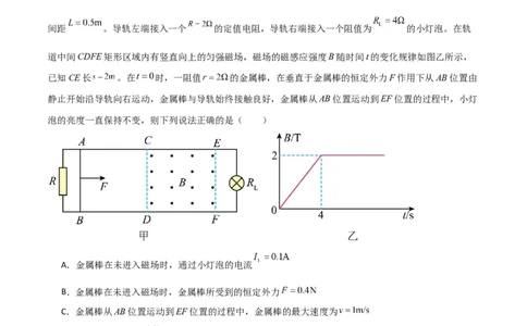 考点巩固卷74电磁感应与电路结合的综合问题（原卷版）_新高考复习资料_2024新高考复习资料_一轮复习资料_完2024年高考物理一轮复习考点通关卷（新高考通用）_考点巩固卷_电磁部分