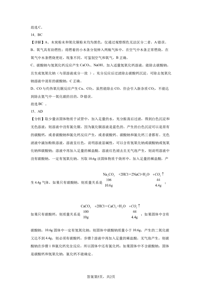 2025年黑龙江省齐齐哈尔市中考化学真题_5.2015-2025年中考化学_5.2025各省市化学_黑龙江