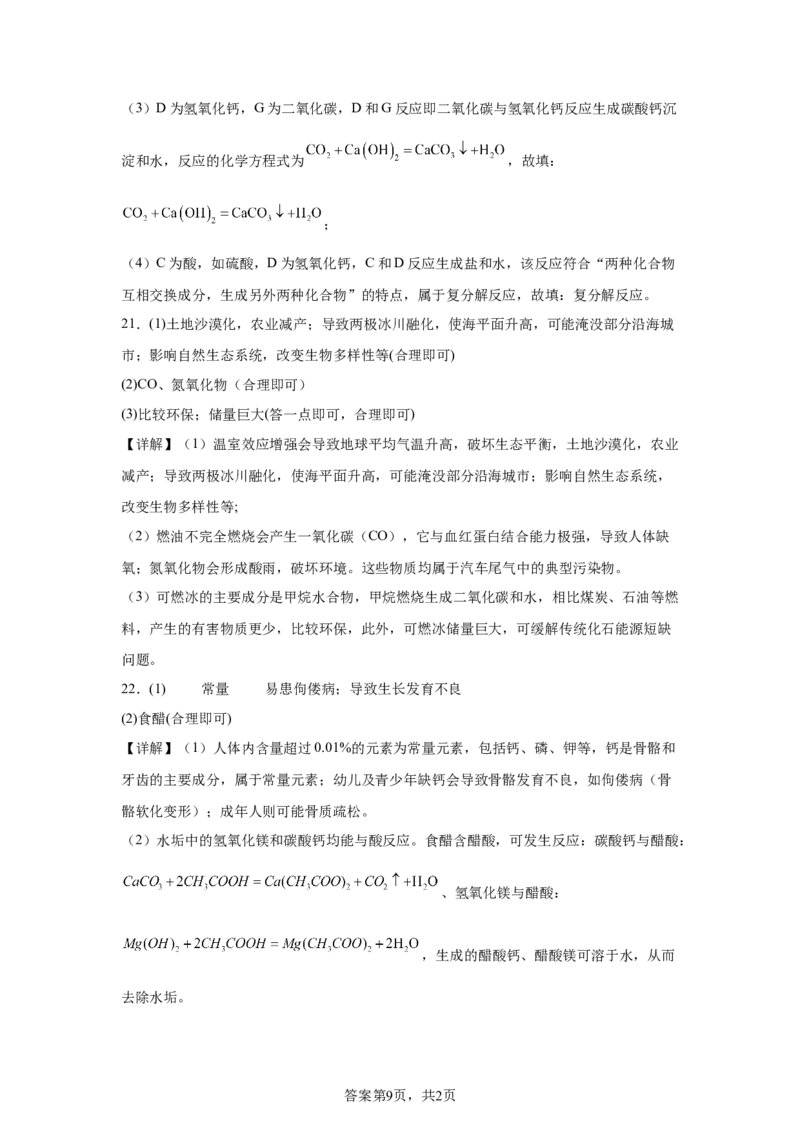 2025年黑龙江省齐齐哈尔市中考化学真题_5.2015-2025年中考化学_5.2025各省市化学_黑龙江