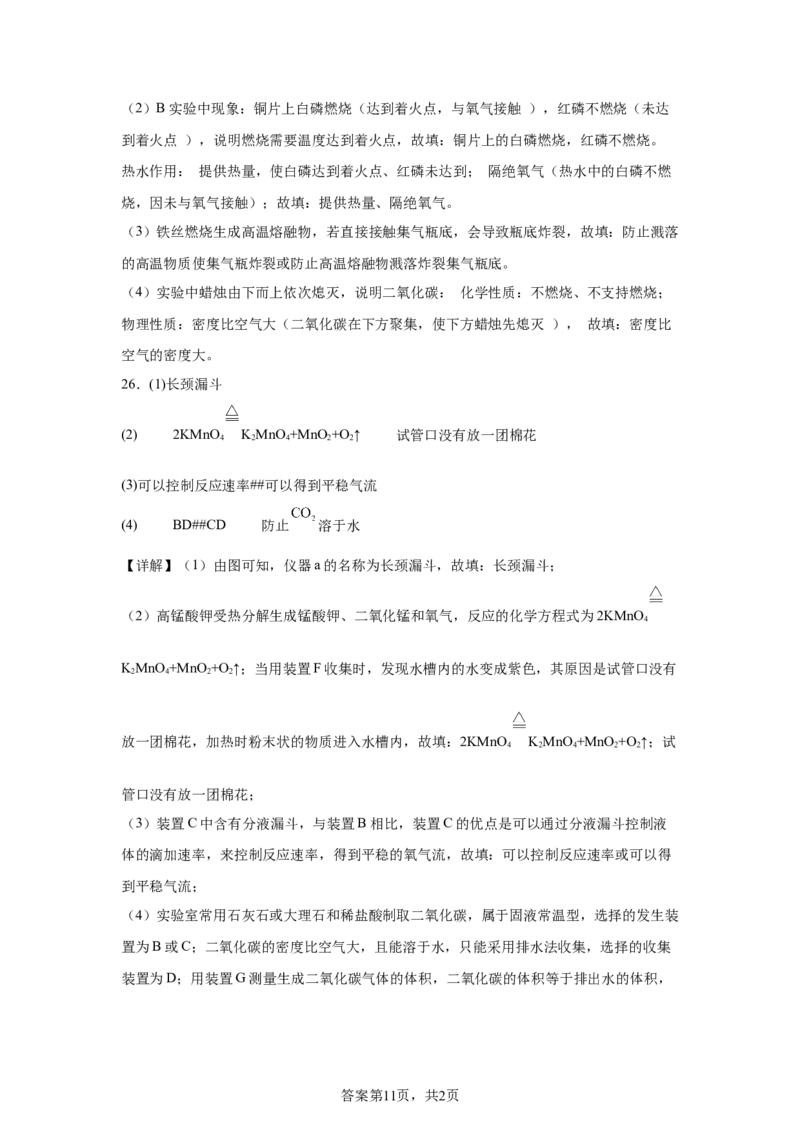 2025年黑龙江省齐齐哈尔市中考化学真题_5.2015-2025年中考化学_5.2025各省市化学_黑龙江