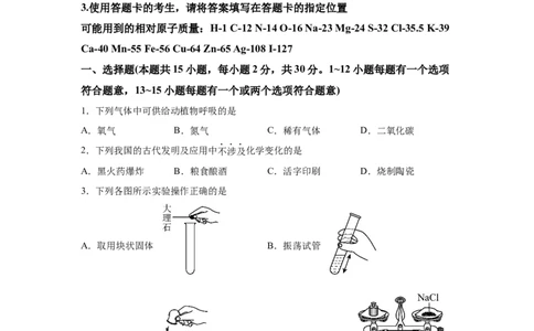 2025年黑龙江省齐齐哈尔市中考化学真题_5.2015-2025年中考化学_5.2025各省市化学_黑龙江