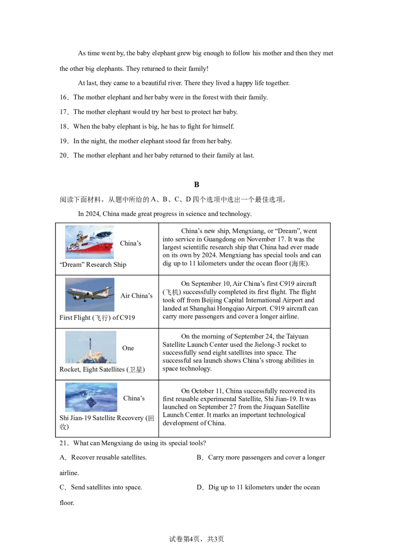 2025年新疆维吾尔族自治区中考英语真题_3.2015-2025年中考英语_1.2025各省市英语_3.2025各省市英语_新疆