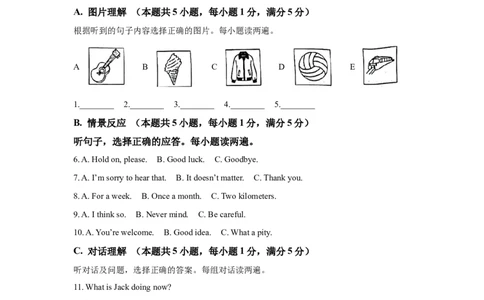 2025年新疆维吾尔族自治区中考英语真题_3.2015-2025年中考英语_1.2025各省市英语_3.2025各省市英语_新疆