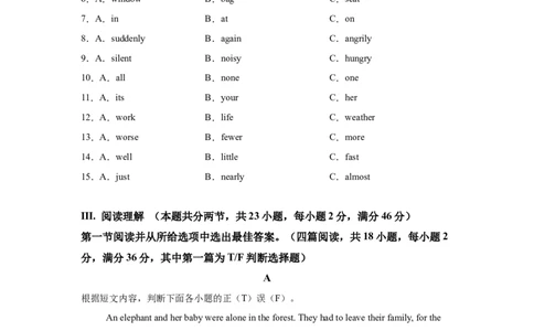 2025年新疆维吾尔族自治区中考英语真题_3.2015-2025年中考英语_1.2025各省市英语_3.2025各省市英语_新疆