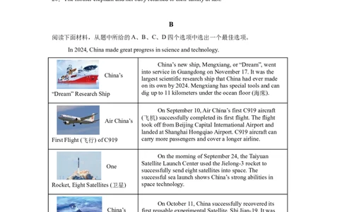 2025年新疆维吾尔族自治区中考英语真题_3.2015-2025年中考英语_1.2025各省市英语_3.2025各省市英语_新疆