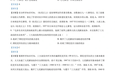 湖南省株洲市2021年中考历史试题（解析版）_6.2015-2025年中考历史_2.历史中考真题2015-2024年_2021中考历史真题102份_株洲历史