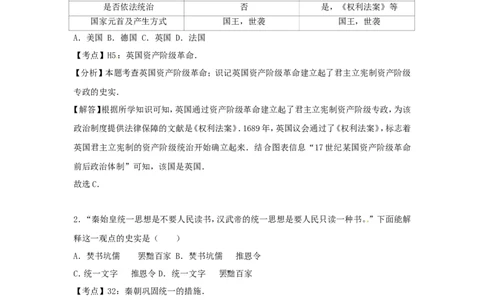 浙江省宁波市2017年中考历史真题试题（含解析）_6.2015-2025年中考历史_2.历史中考真题2015-2024年_2017年全国中考历史152份