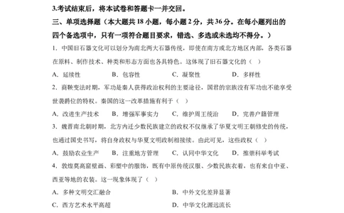 2025年广西壮族自治区中考历史真题_6.2015-2025年中考历史_6.2025各省市历史_广西
