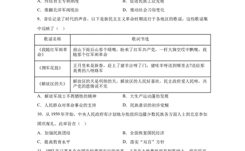 2025年广西壮族自治区中考历史真题_6.2015-2025年中考历史_6.2025各省市历史_广西