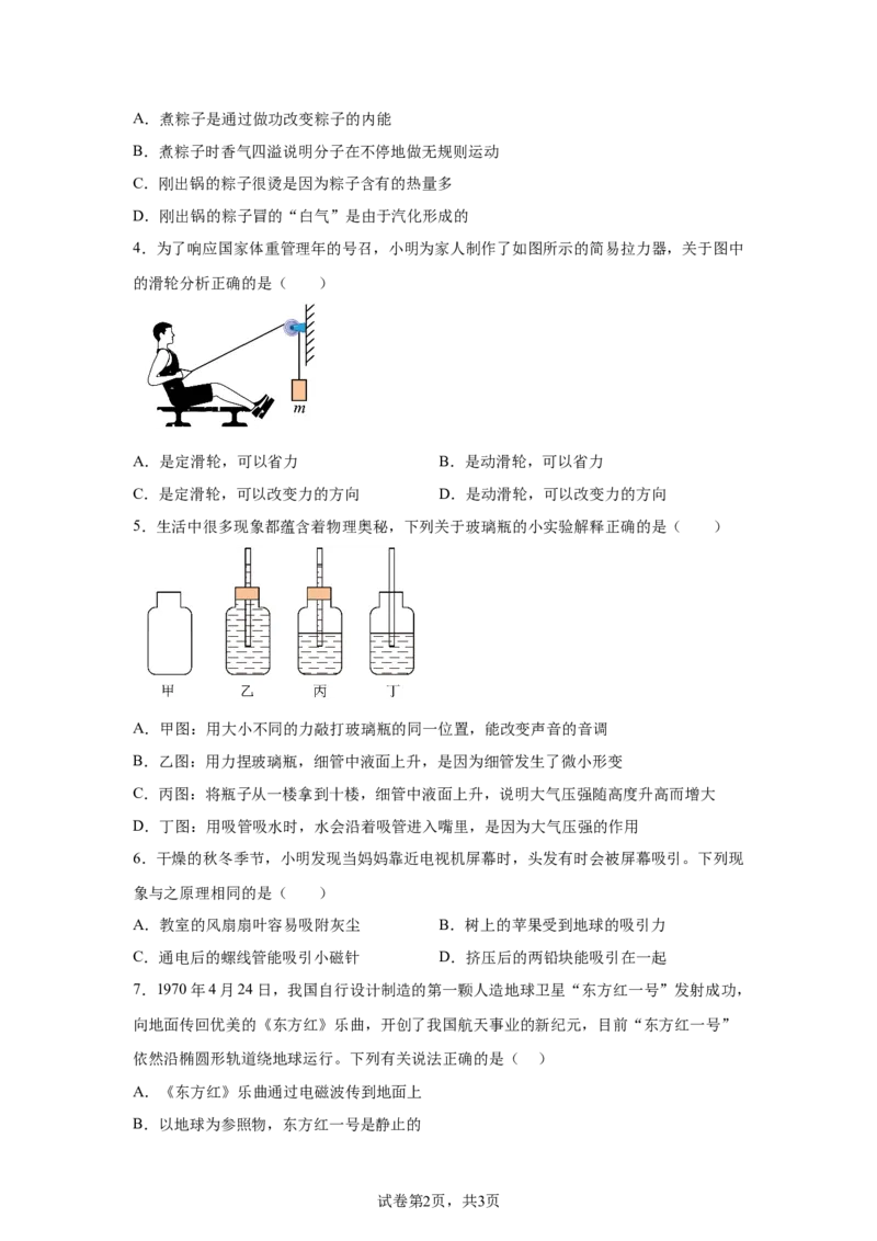 2025年山东省烟台市中考物理试题_4.2015-2025年中考物理_4.2025各省市物理_山东