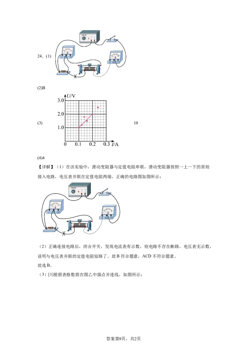 2025年山东省烟台市中考物理试题_4.2015-2025年中考物理_4.2025各省市物理_山东