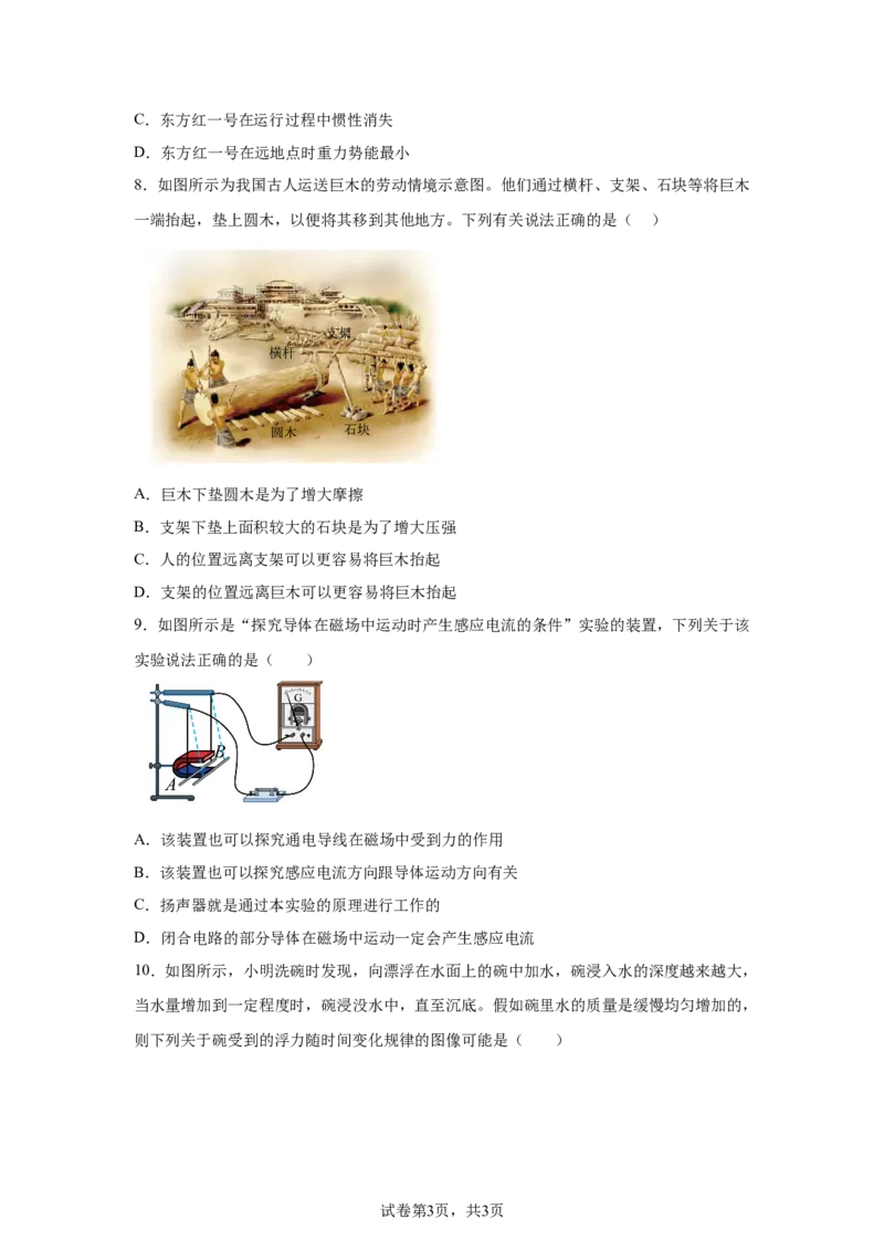 2025年山东省烟台市中考物理试题_4.2015-2025年中考物理_4.2025各省市物理_山东