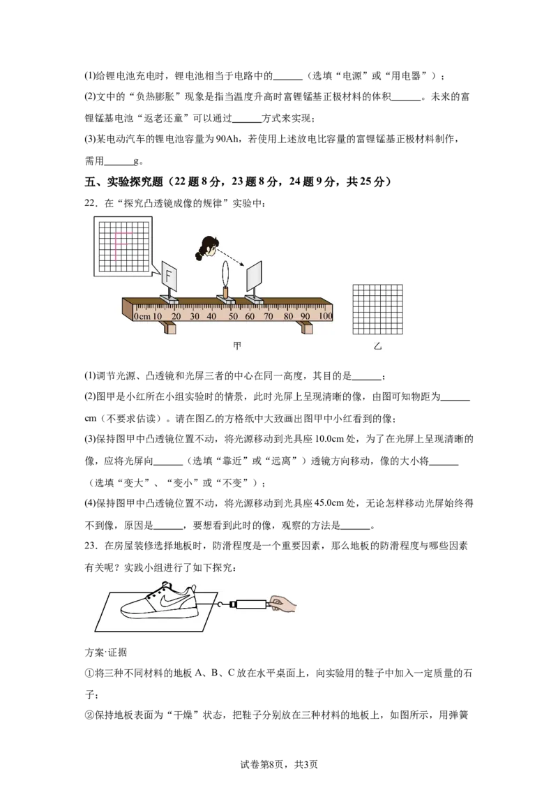 2025年山东省烟台市中考物理试题_4.2015-2025年中考物理_4.2025各省市物理_山东
