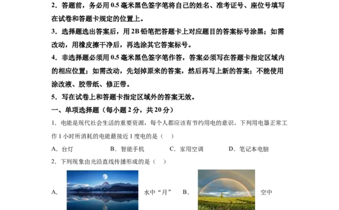 2025年山东省烟台市中考物理试题_4.2015-2025年中考物理_4.2025各省市物理_山东