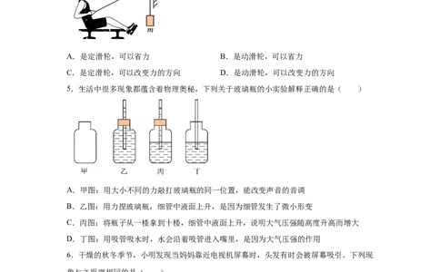 2025年山东省烟台市中考物理试题_4.2015-2025年中考物理_4.2025各省市物理_山东