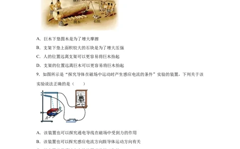 2025年山东省烟台市中考物理试题_4.2015-2025年中考物理_4.2025各省市物理_山东