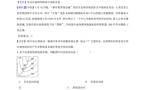 浙江省绍兴市2019年中考社会法治真题试题（含解析）_6.2015-2025年中考历史_2.历史中考真题2015-2024年_2019年全国中考历史170份
