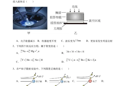 第16章近代物理章末检测卷（原卷版）_新高考复习资料_2024新高考复习资料_一轮复习资料_完备战2024年高考物理一轮复习考点帮（新高考专用）