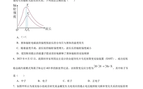 第16章近代物理章末检测卷（原卷版）_新高考复习资料_2024新高考复习资料_一轮复习资料_完备战2024年高考物理一轮复习考点帮（新高考专用）