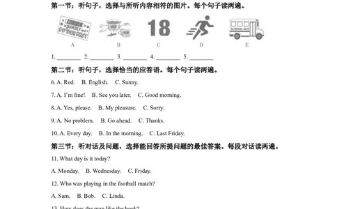2025年甘肃省武威市中考英语真题_3.2015-2025年中考英语_1.2025各省市英语_3.2025各省市英语_甘肃
