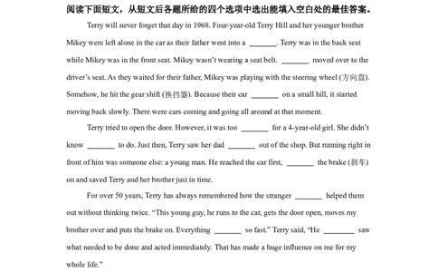 2025年甘肃省武威市中考英语真题_3.2015-2025年中考英语_1.2025各省市英语_3.2025各省市英语_甘肃