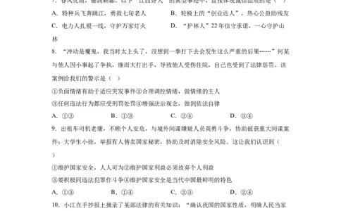 2025年江西省中考道德与法治真题_7.2015-2025年中考道法_7.2025各省市道法_江西