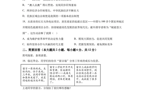 2025年江西省中考道德与法治真题_7.2015-2025年中考道法_7.2025各省市道法_江西