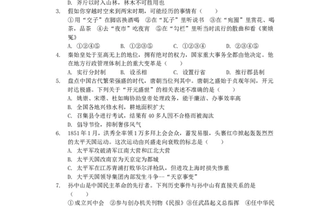 湖北省恩施州2019年中考历史真题试题（含解析）_6.2015-2025年中考历史_2.历史中考真题2015-2024年_2019年全国中考历史170份