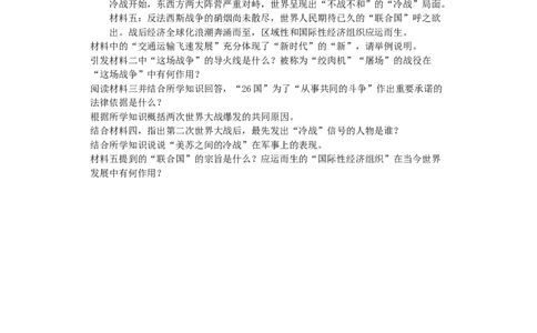 湖北省恩施州2019年中考历史真题试题（含解析）_6.2015-2025年中考历史_2.历史中考真题2015-2024年_2019年全国中考历史170份