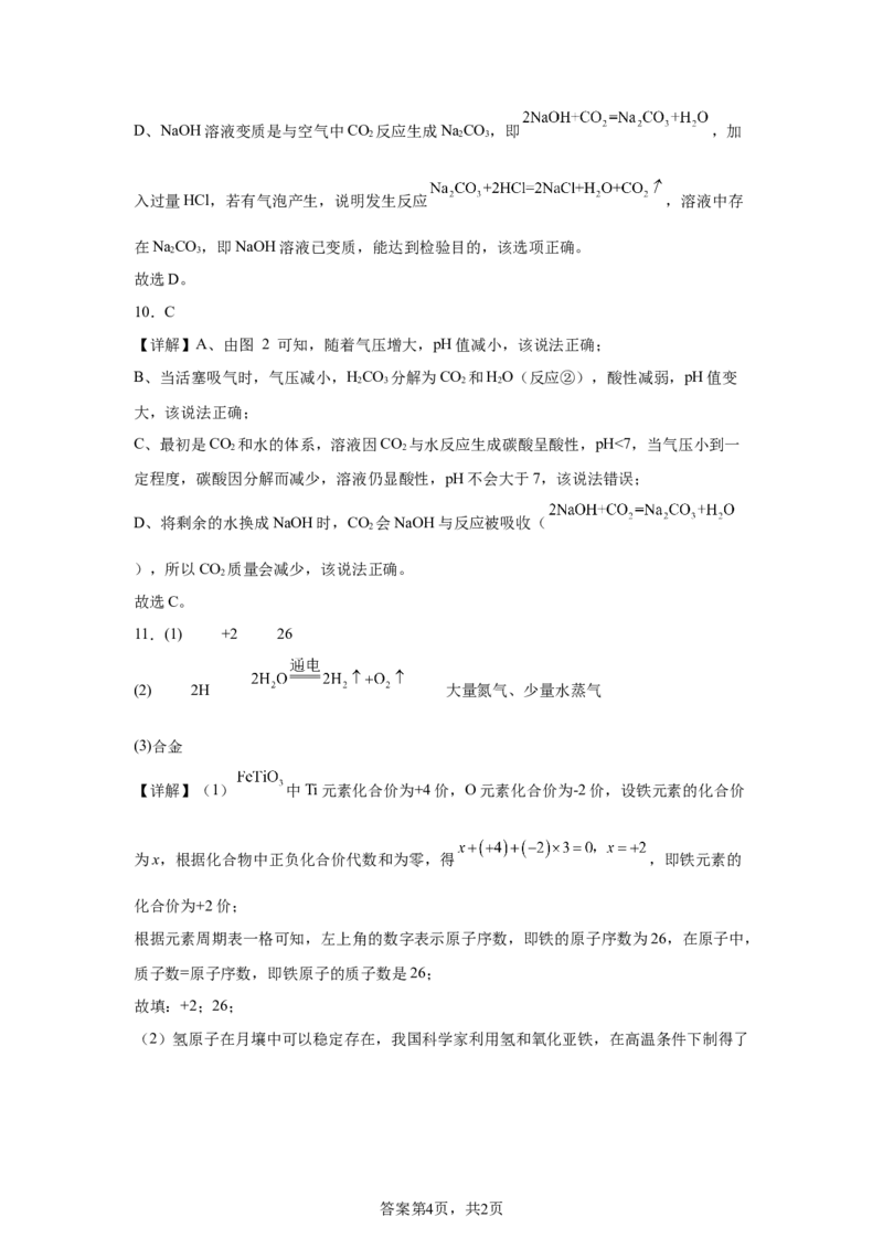 2025年广东省深圳市中考化学真题-A4答案卷尾_5.2015-2025年中考化学_5.2025各省市化学_广东